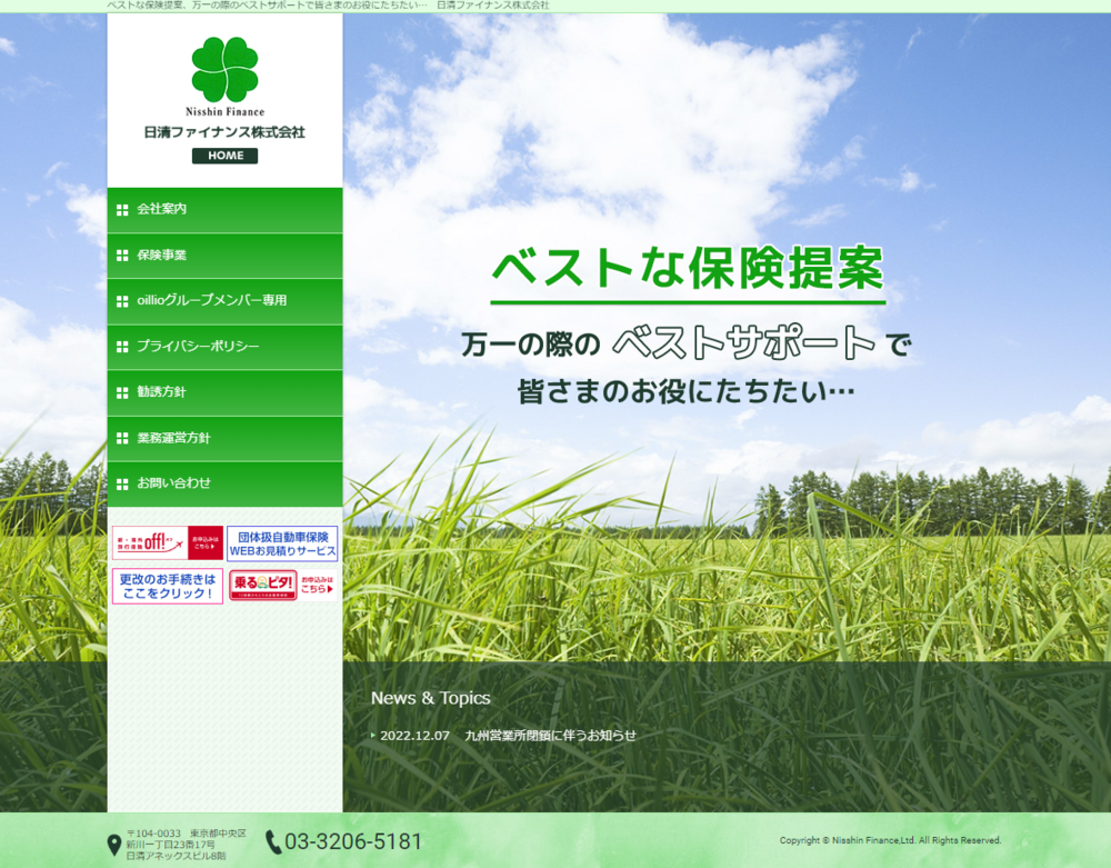日清ファイナンスイメージ画像