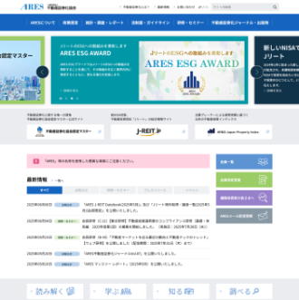 一般社団法人不動産証券化協会 法人サイトイメージ画像