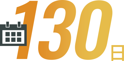 年間休日 130日